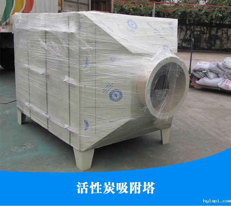 PP活性炭吸附箱